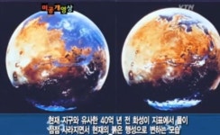 40억 년 전 화성 지구와 흡사해…파란 하늘과 하얀 구름까지?