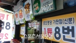 [로또 공화국 한국①] 로또 명당, 설에도 그치지 않는 한 방의 꿈
