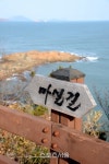 겨울날의 변산반도는 대박 산과 바다 함께 만나는 겨울 변산여행.