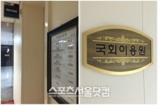 [SS현장] 국회의원 의·식·주…그들이 찾는 단골집