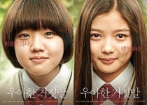 [SS현장] '우아한' 김희애-고아성, 달콤하고 따뜻한 '거짓말'