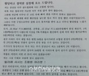 [SS현장] 증산2구역 뒤덮은 빨간 깃발…분담금 폭탄 피하려는 주민