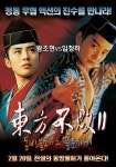 임청하 왕조현의 동방불패2 개봉,20년전 감동 다시 한번