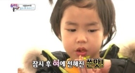 슈퍼맨이 돌아왔다 하루 달고나, 원래 맛이 이래요?