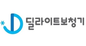 딜라이트 보청기, 4채널 할인 이벤트 시행