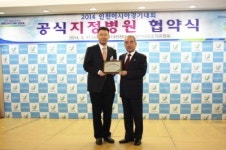 브래덤기념병원, 2014 인천 아시안게임 지정 병원 선정