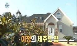 이정 제주도 집 공개, 그림 같은 집 살펴보니 입이 떡