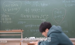 [SS포토] 사고학생들 무사귀환 바라는 학생