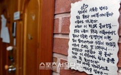 [SS포토] 간절한 어머니의 기도