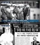 오대양사건, 공예품 공장에서 광신도 32명 집단 자살