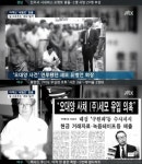 오대양사건 연루됐던 유병언 전 세모그룹 회장, 당시 사건 보니 경악