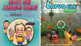 모바일게임, 영화·애니에서 TV예능까지…색다른 만남 꾀한다