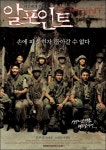 [포토]  티저포스터, 1972년 여름 베트남에서...