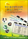 제9회 한강좋은영화감상회