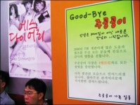 강남 주공공이, 25일 아쉬운 폐관 - 굿바이 이벤트 마련