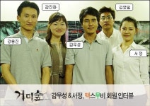 [회원인터뷰] <거미숲> 감우성 & 서정 인터뷰 하이라이트