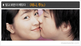 [기획] 알고 보면 더 재밌다 <제니, 주노>