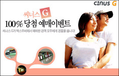 씨너스 G, 영화관람객 모두에게 선물증정