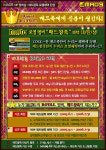 부천 매드나인, VIP제도 시행