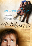 [영상뉴스]  상상력으로 만든 예고편 공개