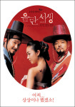 [현장]  포스터 촬영장 공개 -음란함에도 품격이 있다