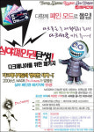[극장뉴스] 부천 MAD9, 심야 패키지북 한정판매