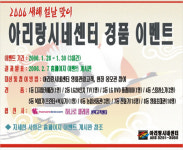 [극장뉴스] 아리랑시네센터, 설날맞이 경품이벤트