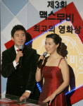 [제3회최고의영화상] 최고의 두 MC, 김범수, 신지혜 아나운서.