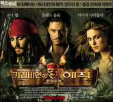 [뉴스] 네티즌, 조니 뎁 & 올랜도 블룸 직접 만난다