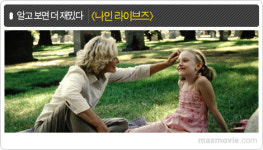 [기획] 알고보면 더 재밌다 