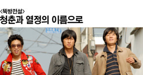 청춘뚝배기전대점 | [리뷰] 청춘과 열정의 이름으로