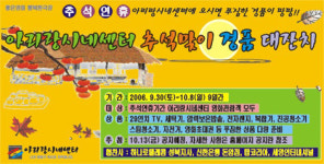 [뉴스] 아리랑시네센터, 추석맞이 경품이벤트