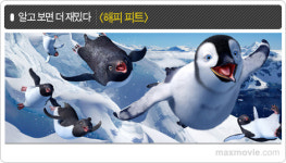 [기획] 알고 보면 더 재밌다 <해피 피트>