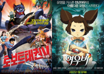 [뉴스] 영진위 지원작 <로보트…>와 <천년여우…> 흥행 순항