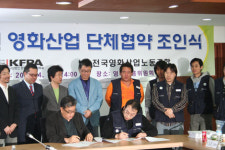 [뉴스] 영화산업 노사협상 조인식 가져