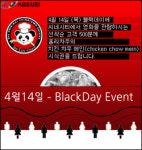 [극장뉴스] 씨네시티, 홀리 차우와 함께 하는 블랙데이 이벤트