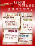 [극장뉴스] 씨네시티, 발렌타인데이 이벤트
