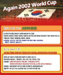 [극장뉴스] 씨티극장, 대한민국 축구대표팀 최종성적을 맞춰주세요