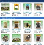 북한상품 인터넷 쇼핑사이트 20일 공식 오픈