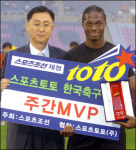 [포토] 토토 6월 둘째-넷째주 주간MVP 시상