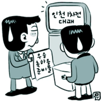 [드리블] 인천 