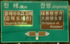 [포토] 표지판, 틀렸습니다