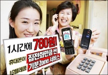 LGT 유무선 통합 기분존 서비스