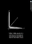 [제7회 스포츠조선 소비자광고대상] 신인부문 작품-제작 의도