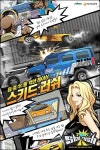 [주목! 이 game] 온라인 레이싱게임 빅뱅 예고