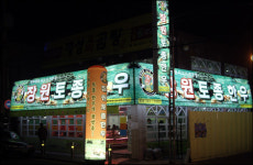[창업 특집] 장원토종한우 정육점 가격으로 한우 맛