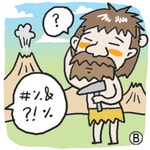 [미스터리 파일] 20만년 전 인류, 돌을 깨며 말을 시작하다