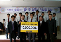 스포츠토토, 태백중학교 핸드볼팀 1000만원 지원