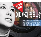 옥소리 간통 몰카 어디까지 찍혔나?..박철 건너편 빌딩서 촬영