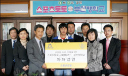 스포츠토토-부산맹학교 자매결연